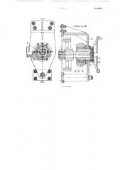 Конструкция механизма подачи лесопильной рамы (патент 90954)