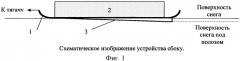Устройство для уплотнения снега (патент 2459031)