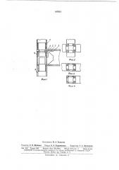 Узловое соединение элементов пустотелых колонн и балок в сборных строительных конструкциях (патент 167621)