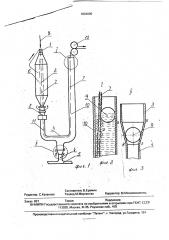 Устройство для мокрого кручения пряжи (патент 1802000)