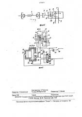 Привод рабочих органов (патент 1704671)