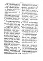 Свч-линия задержки (патент 1123074)