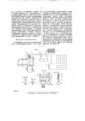 Поршневой клапан для спринклерной сети (патент 26913)