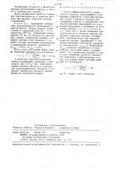 Способ дифференциального термического анализа (патент 1332208)