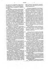 Состав сплава для наплавки (патент 1816253)