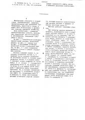 Вентиль запорный (патент 1221441)