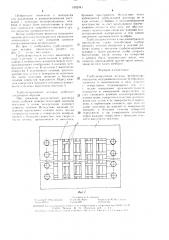Турбулизирующая вставка мембранных аппаратов (патент 1502041)