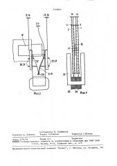 Электродинамический затвор (патент 1490663)