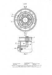 Устройство для непрерывной очистки воздуха (патент 1457972)