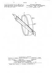 Способ обработки кромок (патент 848298)
