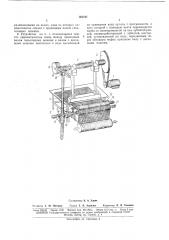 Устройство для резки листов из ленты) (патент 167737)