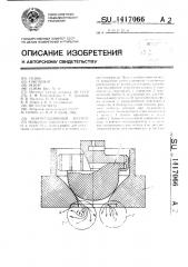 Коммутационный аппарат (патент 1417066)