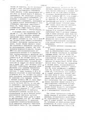 Установка для стерилизации почвы (патент 1498408)