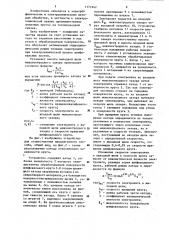 Способ электрохимической правки шлифовальных кругов (патент 1171242)