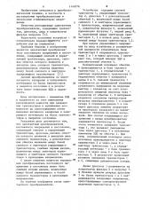 Однотактный преобразователь постоянного напряжения в постоянное (патент 1148078)