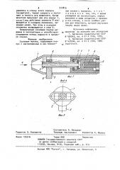 Сосковая поилка (патент 917815)