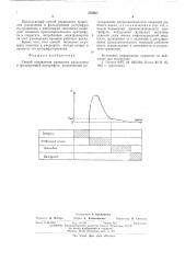 Способ управления процессом разделения в фильтрующей центрифуге (патент 535965)