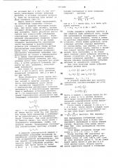Статор синхронной электрической машины (патент 955368)