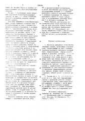 Дисковая выдвижная почвообрабатывающая секция (патент 858584)