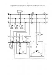 Устройство симметрирования напряжения в трёхпроводной сети (патент 2612395)