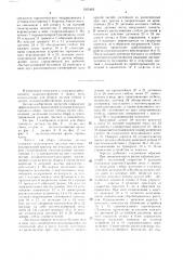 Агрегат для сбора табачных листьев (патент 1505463)