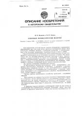 Отбойный пневматический молоток (патент 116614)