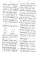 Каталитическая композиция для полимеризации альфа-олефинов (патент 784741)