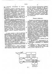 Устройство для управления тиристорами независимого инвертора (патент 614516)