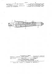 Оправка для пилигримовой прокатки труб (патент 654315)
