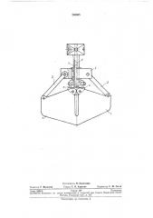 Грейфер к клещевым кранам (патент 246805)