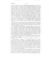 Малогабаритный труборез (патент 89259)