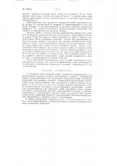 Устройство для глазуровки рыбы (патент 120518)
