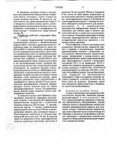 Стакан к центрифуге для разделения биологических жидкостей (патент 1755939)