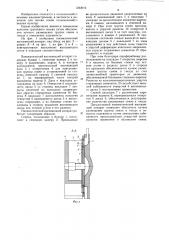 Пневматический высевающий аппарат группового посева (патент 1242016)