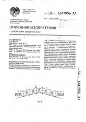 Каток для приклеивания рулонных материалов (патент 1641956)