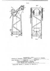 Грузоподъемный кран (патент 783201)