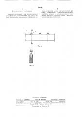 Электрод-инструмент для электроэрозионной обработки (патент 360191)