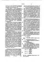 Катализатор для гидроочистки этан-этиленовой фракции газов пиролиза углеводородного сырья от ацетилена (патент 1737814)