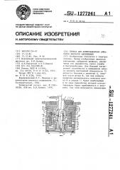 Привод для коммутационных аппаратов высокого напряжения (патент 1277241)