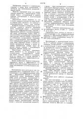 Поршневой насос (патент 1151709)