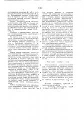 Комбинированный электрод-инструмент для электрохимической обработки (патент 751557)