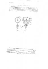 Наконечник к гидробуру (патент 113590)