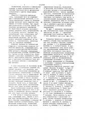 Генератор импульсов (патент 1123502)