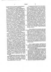 Устройство для контроля блоков постоянной памяти (патент 1795522)
