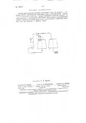Патент ссср  153715 (патент 153715)