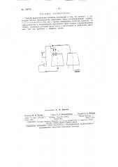 Патент ссср  153715 (патент 153715)