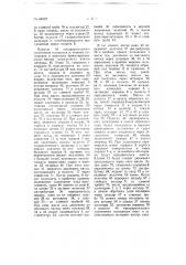 Гидравлический пресс для изготовления брикетов (патент 63127)