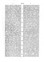 Устройство для сжигания текучих компонентов горючей смеси (патент 1830126)