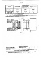 Устройство для магнитно-абразивной обработки (патент 1722790)