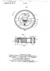 Шкив переменного рабочего диаметра с центробежным регулятором (патент 657206)